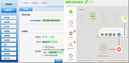 360磊科聯手推出全新智能路由器固件，采用圖景式交互界面