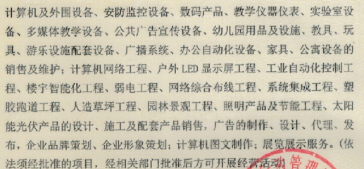 厘清經營范圍與開具“勞務費”發票的合規界限